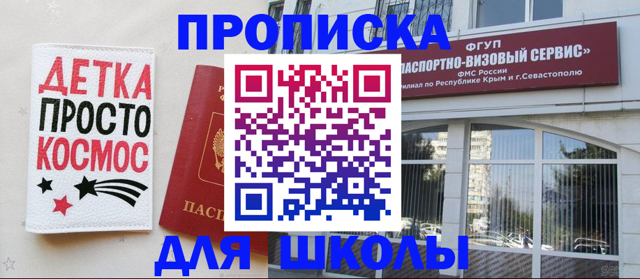 регистрация для дет. сада в Шахунье