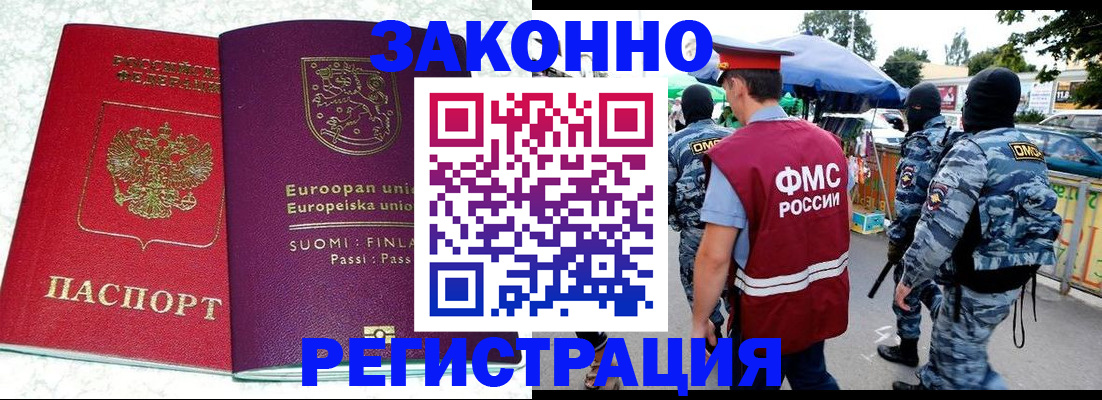 прописка иностранных граждан в Шахунье