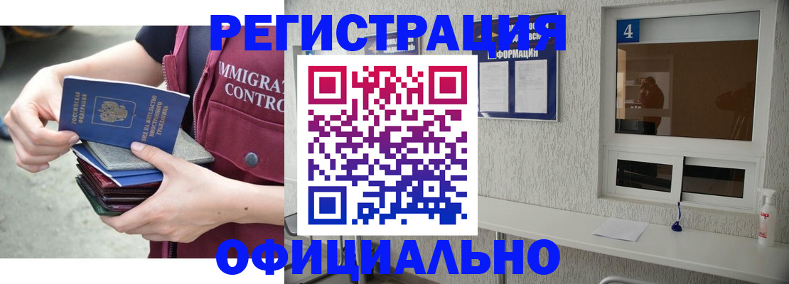 временная регистрация купить в Шахунье