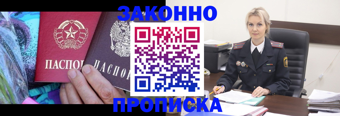 временная регистрация для школы в Шахунье