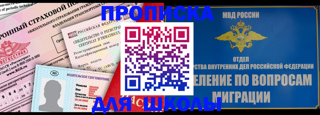 прописка для кредита в Шахунье