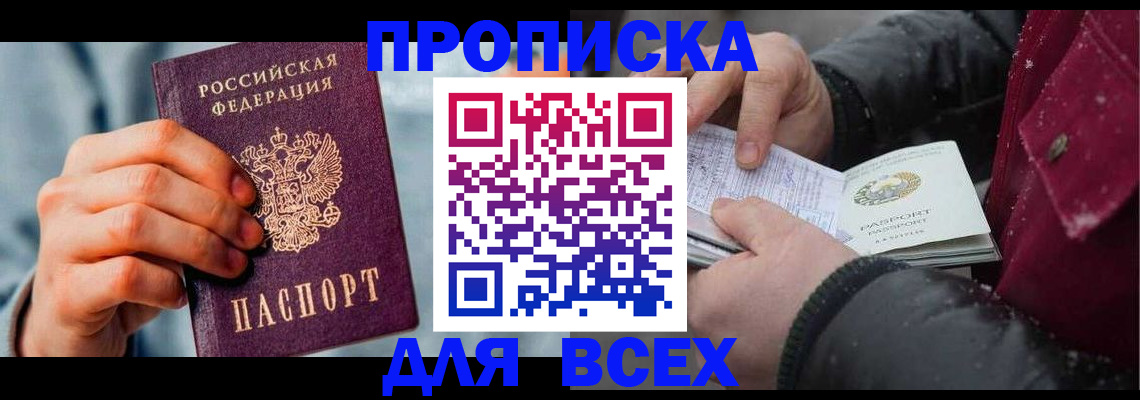 временная регистрация поиск в Шахунье