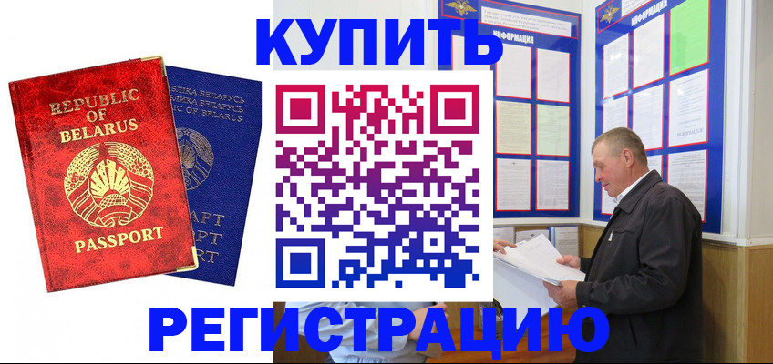 временная регистрация для всех в Шахунье