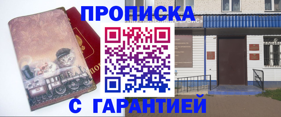временная регистрация для школы в Шахунье