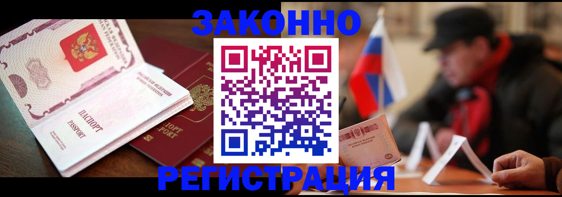 прописка иностранных граждан в Шахунье