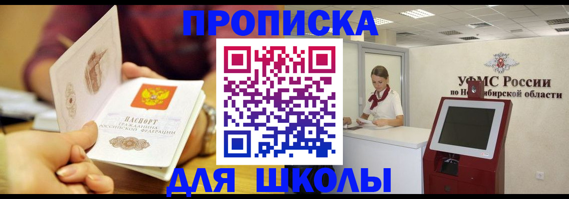 прописка законно в Шахунье