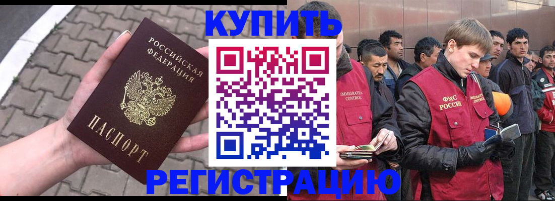 временная регистрация адрес в Шахунье