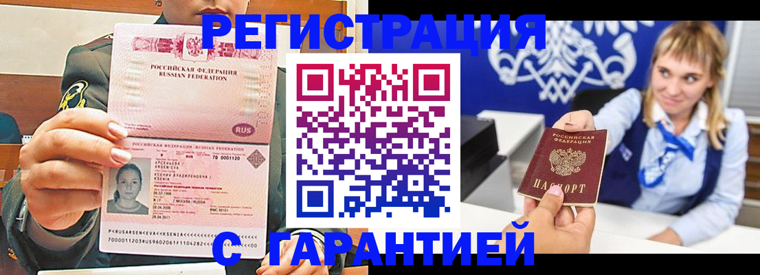 прописка для кредита в Шахунье